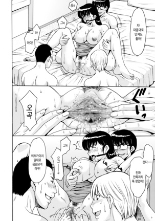 Hitozuma Kanrinin Kyouko 4 Choukyou Hen 2 - Page 23