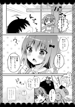 世話焼きカノジョとユメアソビ♡ - Page 18