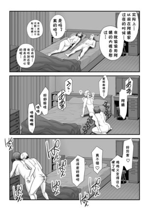 Sexless de Yokkyu Fuman na Watashi wa, Musuko no Tomodachi to... - Page 60