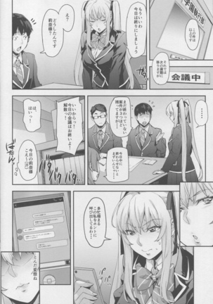 Reijou Shihai Mesu ~Kawasaki Rina Hen~ Page #19