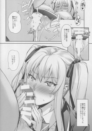 Reijou Shihai Mesu ~Kawasaki Rina Hen~ Page #31