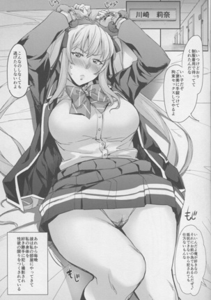 Reijou Shihai Mesu ~Kawasaki Rina Hen~ Page #28