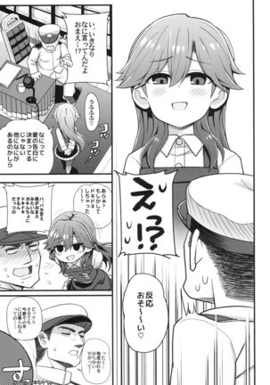 Sonna Chouhatsu ni Dare ga Uoooo!! - Page 6