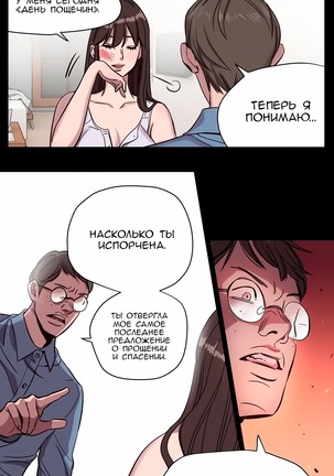 Atonement Camp ch.0-37 - Page 84