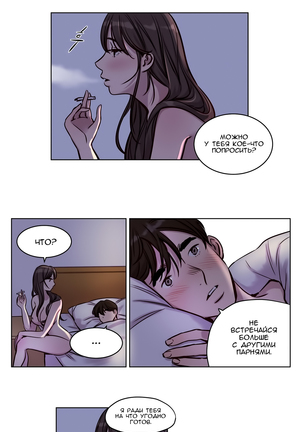 Atonement Camp ch.0-37 - Page 415