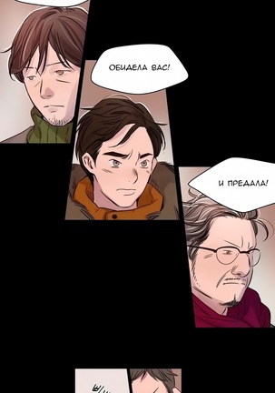 Atonement Camp ch.0-37 - Page 16