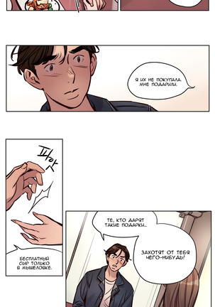 Atonement Camp ch.0-37 - Page 390