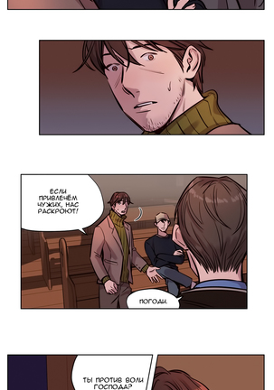 Atonement Camp ch.0-37 - Page 498