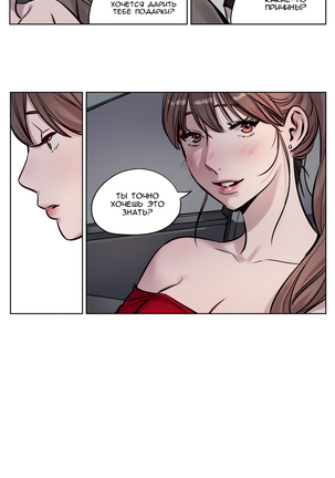 Atonement Camp ch.0-37 - Page 374