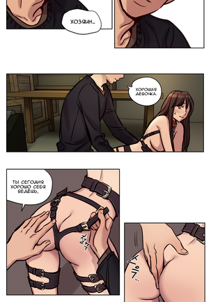 Atonement Camp ch.0-37 - Page 487