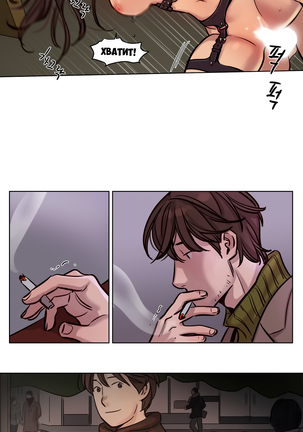 Atonement Camp ch.0-37 - Page 489