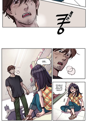 Atonement Camp ch.0-37 - Page 260