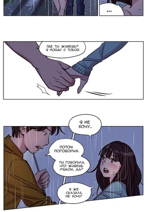 Atonement Camp ch.0-37 - Page 204