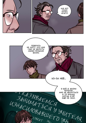 Atonement Camp ch.0-37 - Page 490