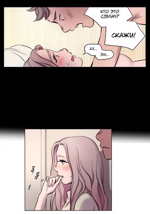 Atonement Camp ch.0-37 - Page 118