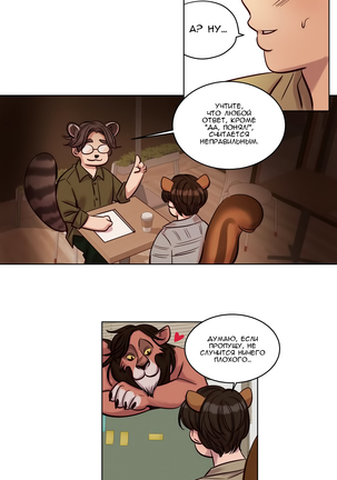 Atonement Camp ch.0-37 - Page 287