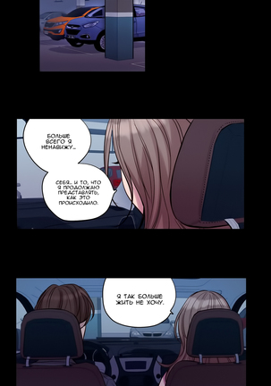 Atonement Camp ch.0-37 - Page 255