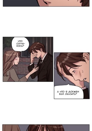 Atonement Camp ch.0-37 - Page 179