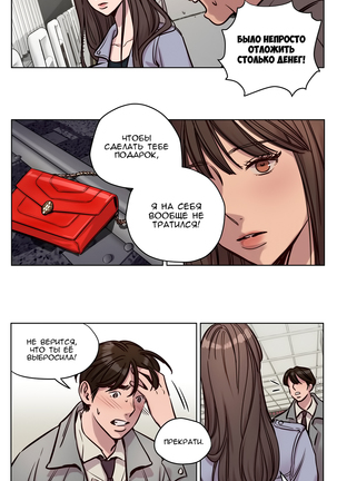 Atonement Camp ch.0-37 - Page 425