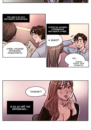 Atonement Camp ch.0-37 - Page 396