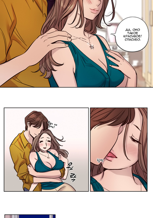 Atonement Camp ch.0-37 - Page 231