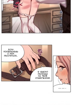 Atonement Camp ch.0-37 - Page 99