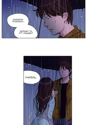 Atonement Camp ch.0-37 - Page 202