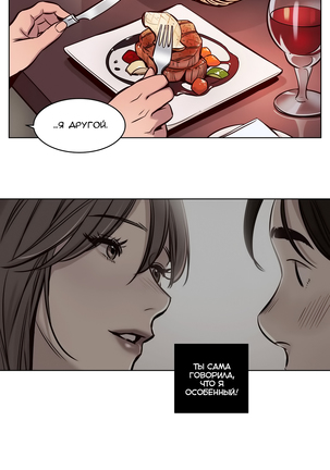 Atonement Camp ch.0-37 - Page 391