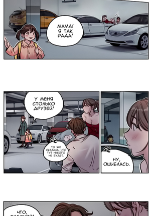 Atonement Camp ch.0-37 - Page 382