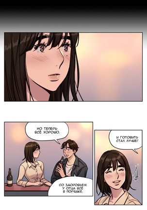 Atonement Camp ch.0-37 - Page 400