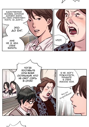 Atonement Camp ch.0-37 - Page 166