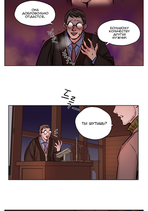 Atonement Camp ch.0-37 - Page 497