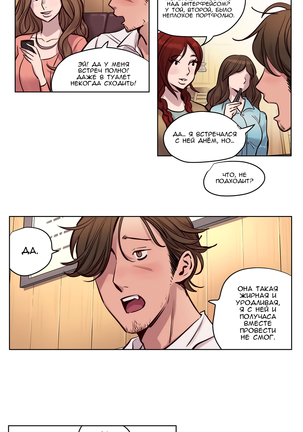 Atonement Camp ch.0-37 - Page 332