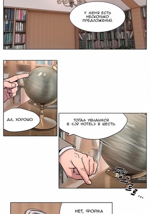 Atonement Camp ch.0-37 - Page 91