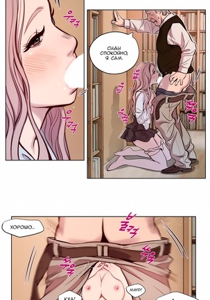 Atonement Camp ch.0-37 - Page 94