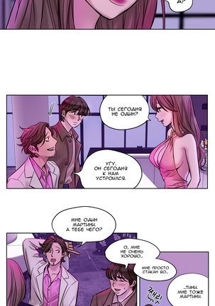 Atonement Camp ch.0-37 - Page 289