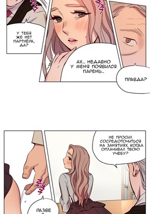 Atonement Camp ch.0-37 - Page 98