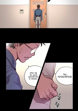 Atonement Camp ch.0-37 - Page 85