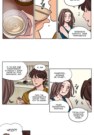 Atonement Camp ch.0-37 - Page 228