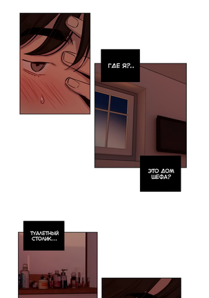 Atonement Camp ch.0-37 - Page 296