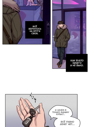 Atonement Camp ch.0-37 - Page 448