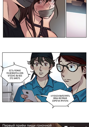 Atonement Camp ch.0-37 - Page 281