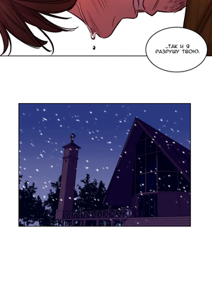 Atonement Camp ch.0-37 - Page 269