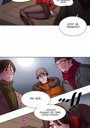 Atonement Camp ch.0-37 - Page 25