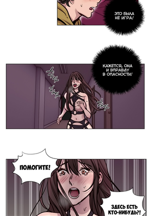 Atonement Camp ch.0-37 - Page 465