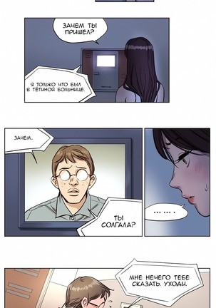 Atonement Camp ch.0-37 - Page 71