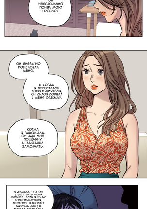 Atonement Camp ch.0-37 - Page 246