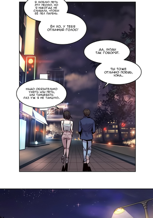 Atonement Camp ch.0-37 - Page 337