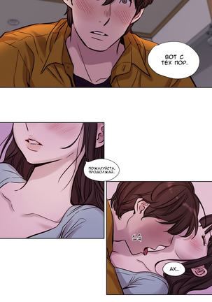 Atonement Camp ch.0-37 - Page 221