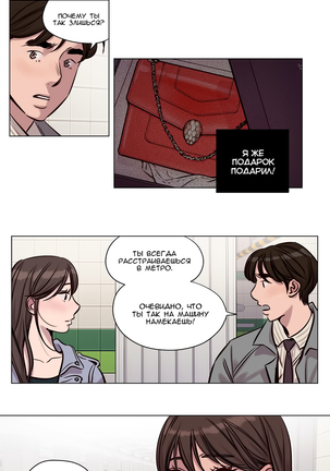 Atonement Camp ch.0-37 - Page 418